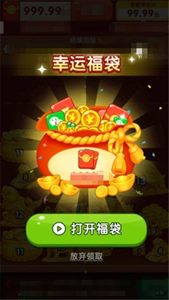 财神送如意赚钱小游戏