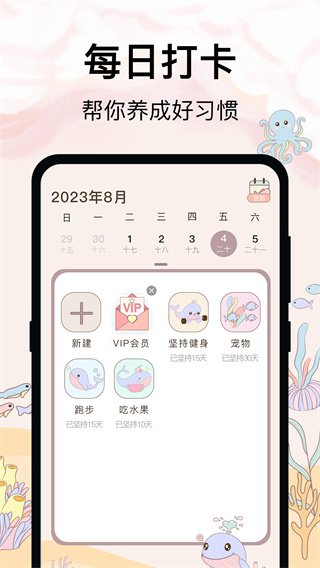 365喝水提醒app
