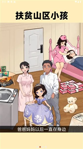 花他十个亿去广告版