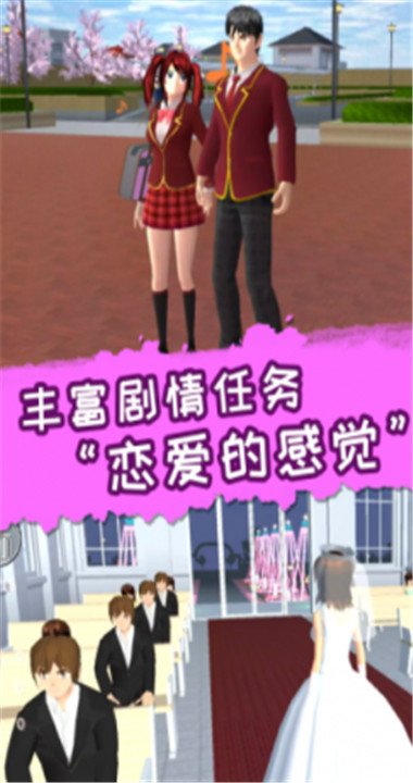 梦幻高校模拟2最新版