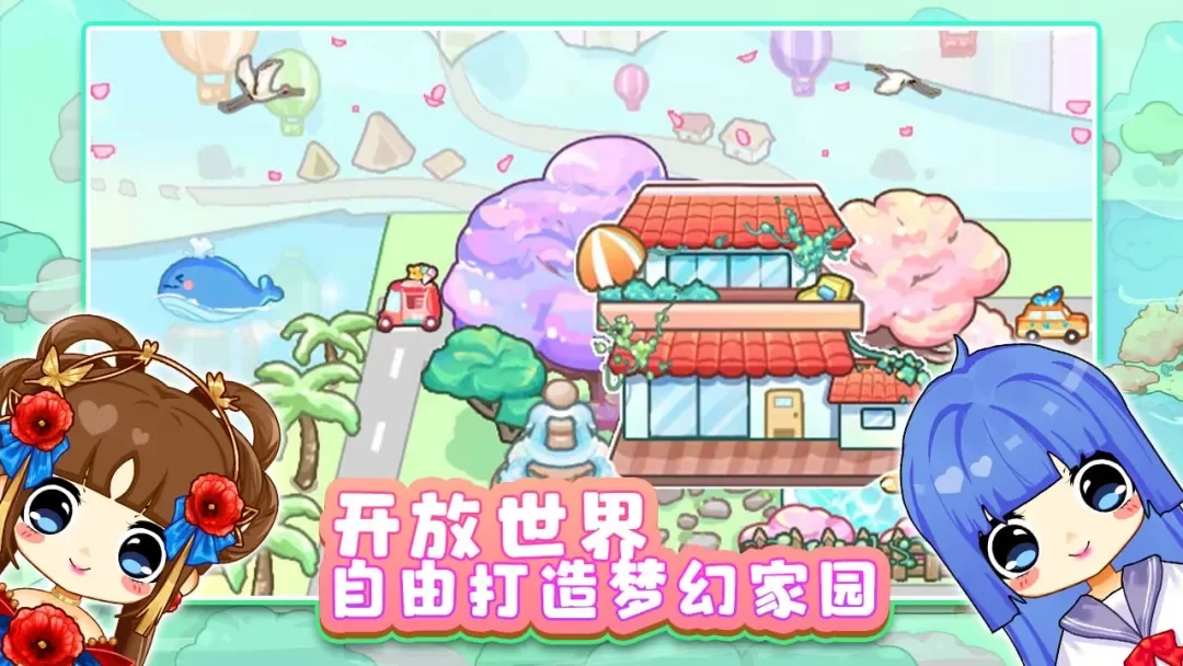 可可家园最新版