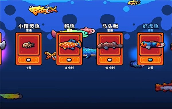 轻松水族馆最新版