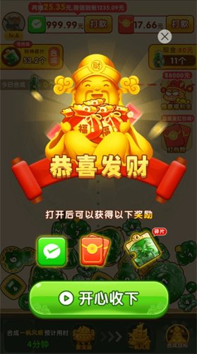 瑾瑜生辉最新版