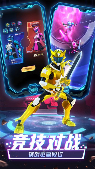 神兽金刚无限战场最新版