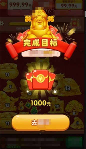 财神送如意赚钱小游戏