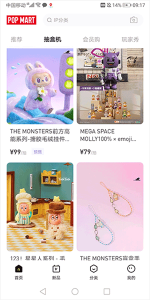 泡泡玛特安卓版
