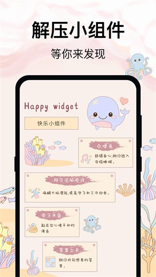 365喝水提醒app