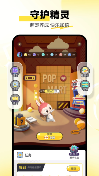 泡泡玛特安卓版