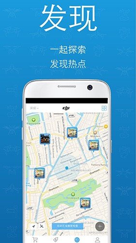 大疆商城官方版