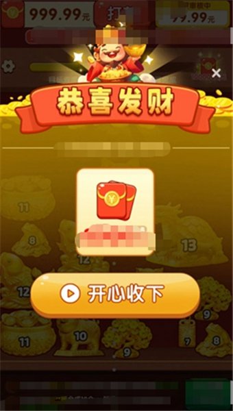 财神送如意赚钱小游戏