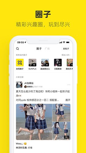 闲鱼APP
