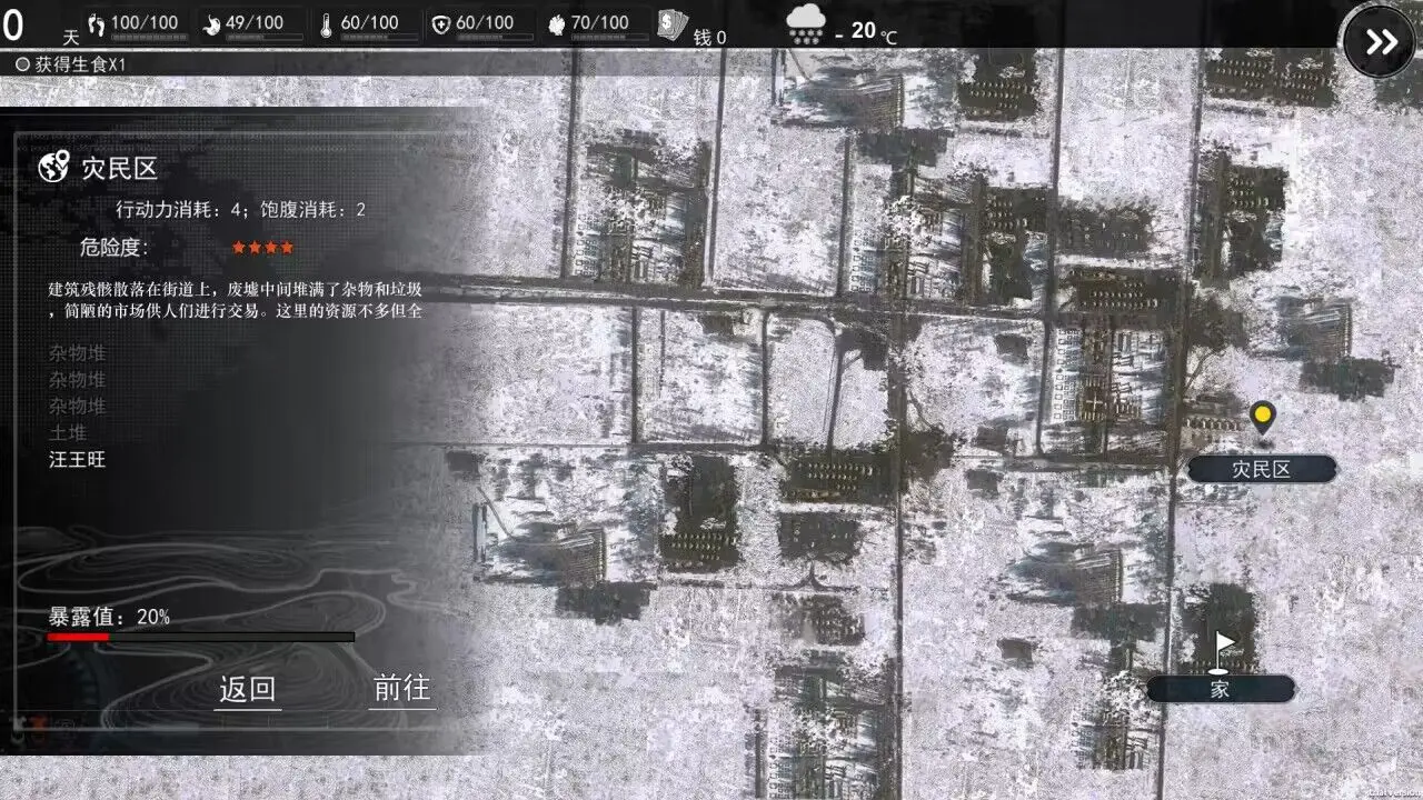 我在末日捡垃圾最新版