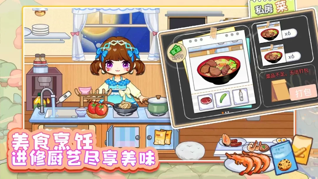 可可家园最新版