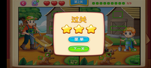 一起看图找不同游戏