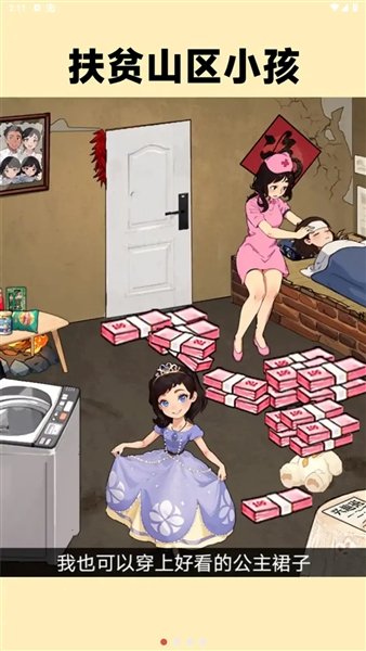 花他十个亿去广告版