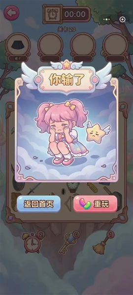 欢乐妹找茬最新版