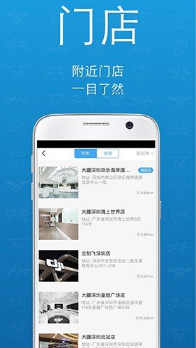 大疆商城官方版