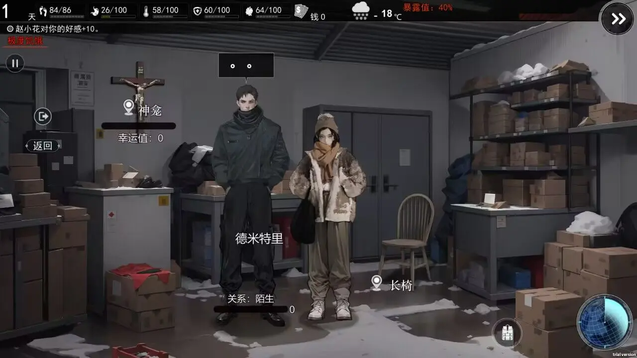 我在末日捡垃圾最新版