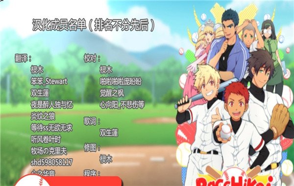 黑猴子棒球2最新版