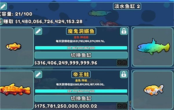 轻松水族馆最新版