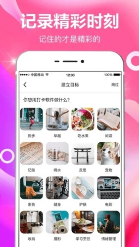 小日常目标打卡官方版