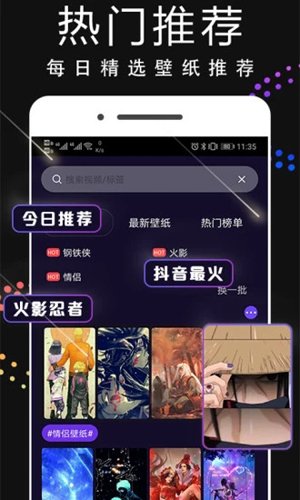 主题动态壁纸软件