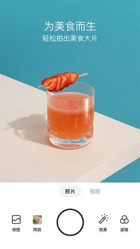 Foodie美食相机app