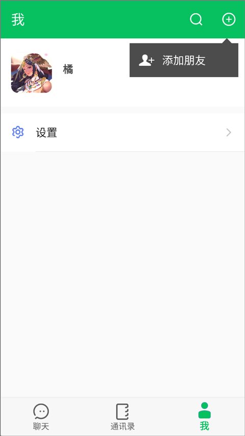 网恋模拟器最新版