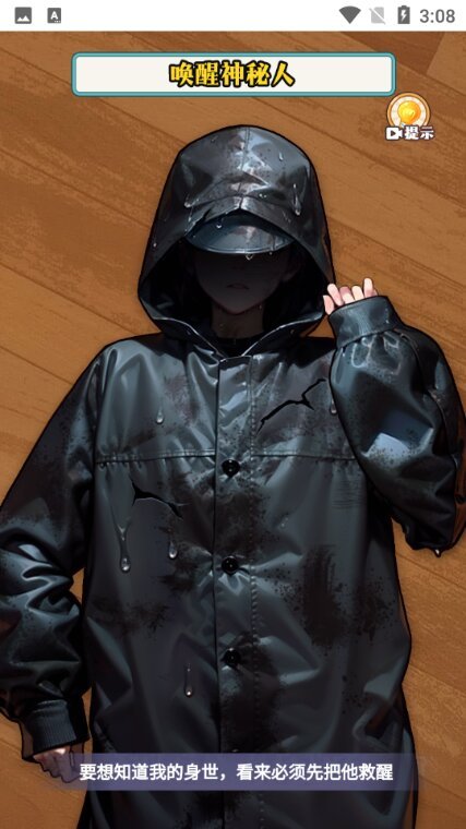 粉碎大师最新版