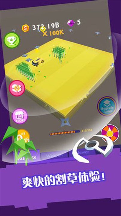 割草大赛最新版