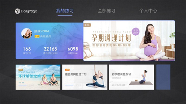 每日瑜伽电视版