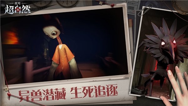 超自然行动组官方版