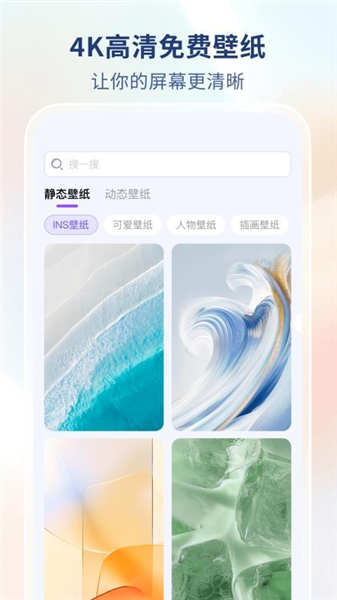 热门免费壁纸官方版