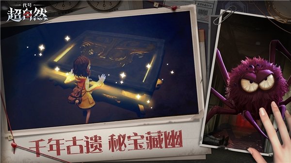 超自然行动组官方版