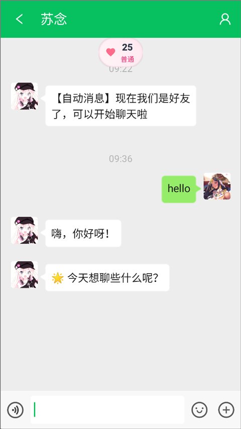 网恋模拟器最新版