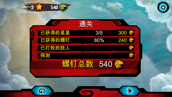 乐高幻影忍者天际飞行最新版