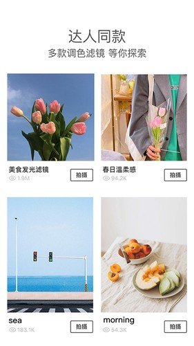 Foodie美食相机app