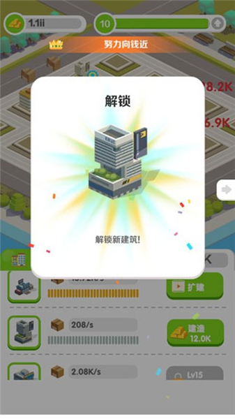 商业帝国官方版