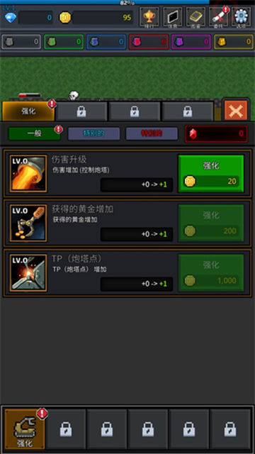 种植炮塔最新版