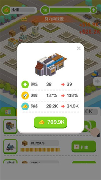 商业帝国官方版