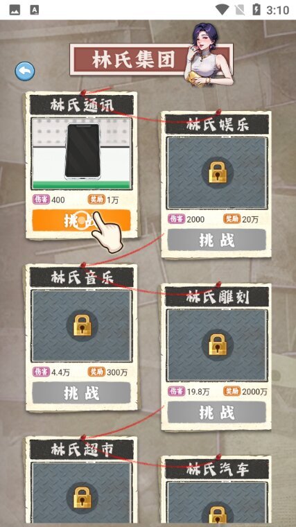粉碎大师最新版