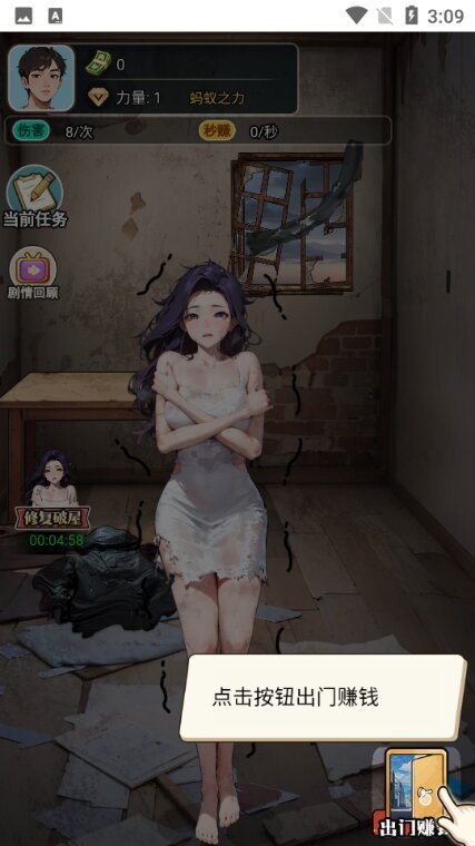 粉碎大师最新版