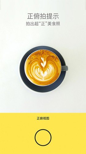 Foodie美食相机app