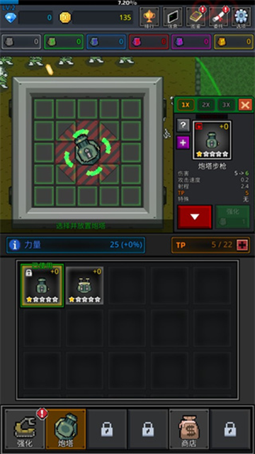 种植炮塔最新版