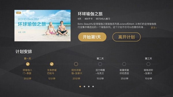 每日瑜伽电视版