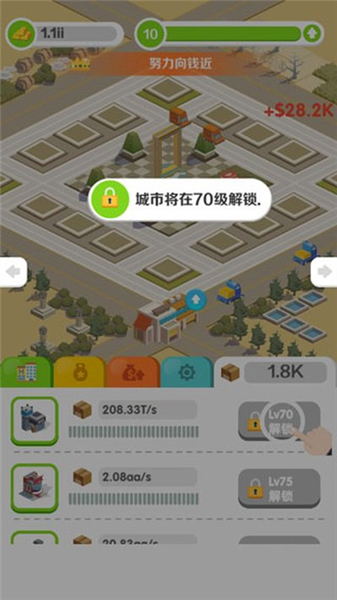 商业帝国官方版