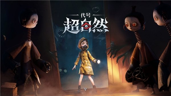 超自然行动组官方版