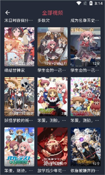 动漫共和国手机APP