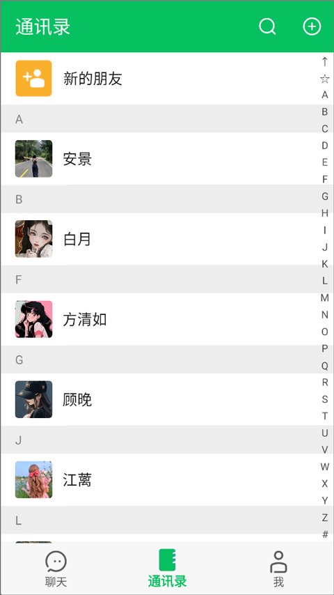 网恋模拟器最新版