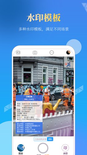 元道经纬相机手机版